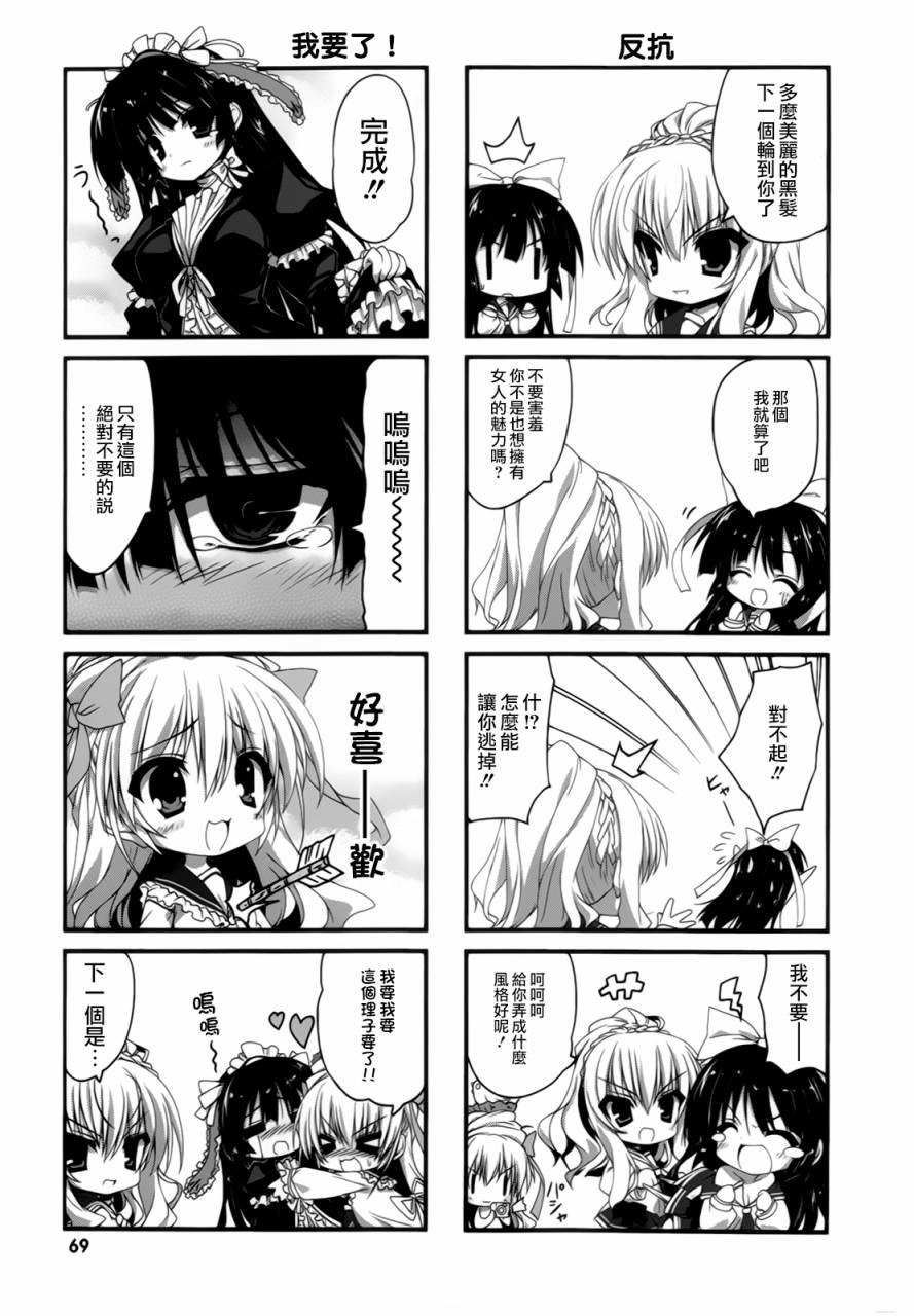 绯弹的亚里亚酱韩漫全集-第07话无删减无遮挡章节图片 
