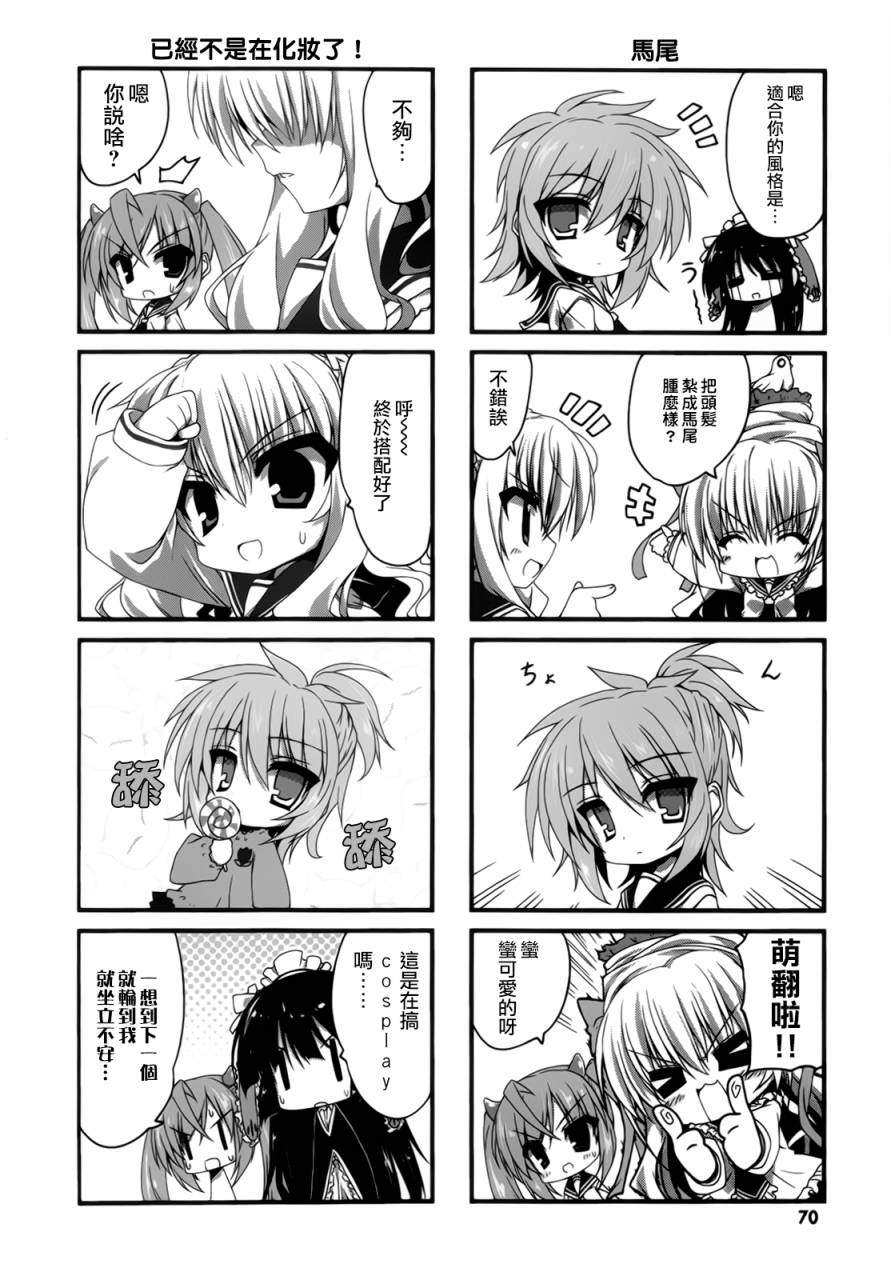绯弹的亚里亚酱韩漫全集-第07话无删减无遮挡章节图片 