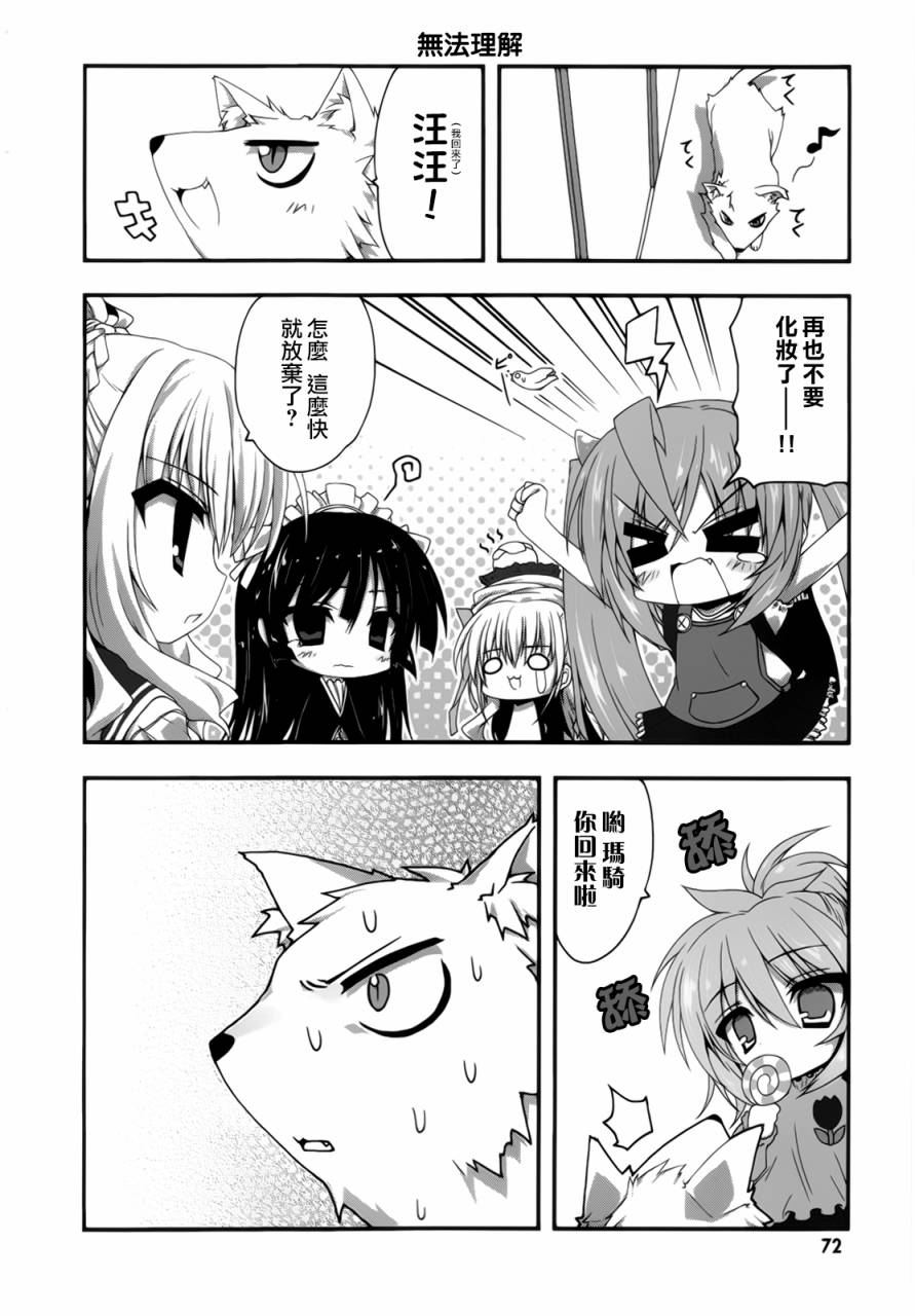 绯弹的亚里亚酱韩漫全集-第07话无删减无遮挡章节图片 