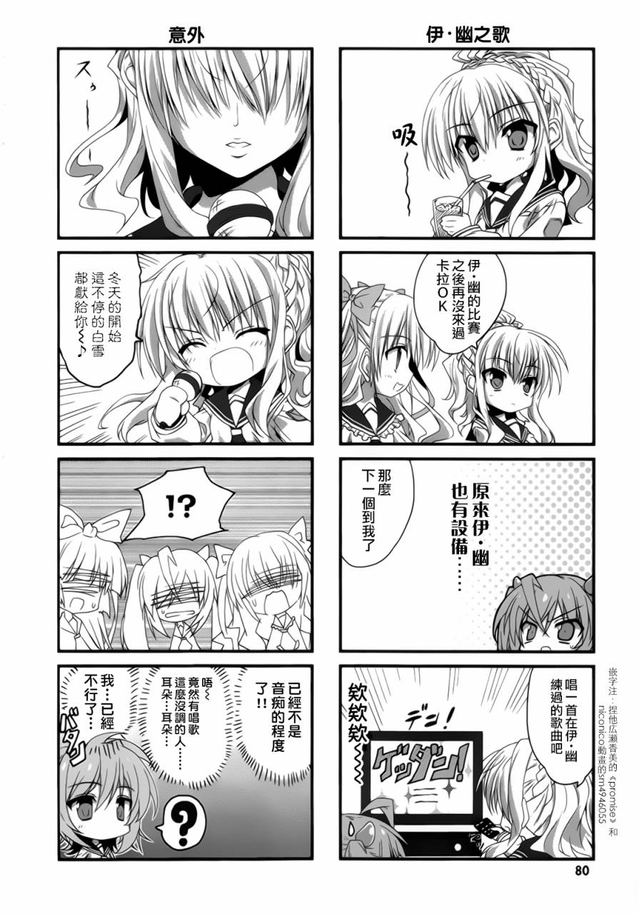 绯弹的亚里亚酱韩漫全集-第08话无删减无遮挡章节图片 
