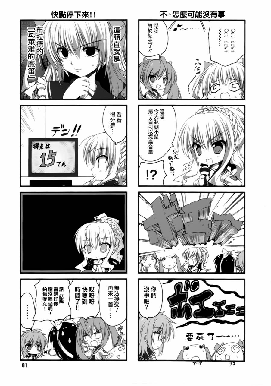 绯弹的亚里亚酱韩漫全集-第08话无删减无遮挡章节图片 
