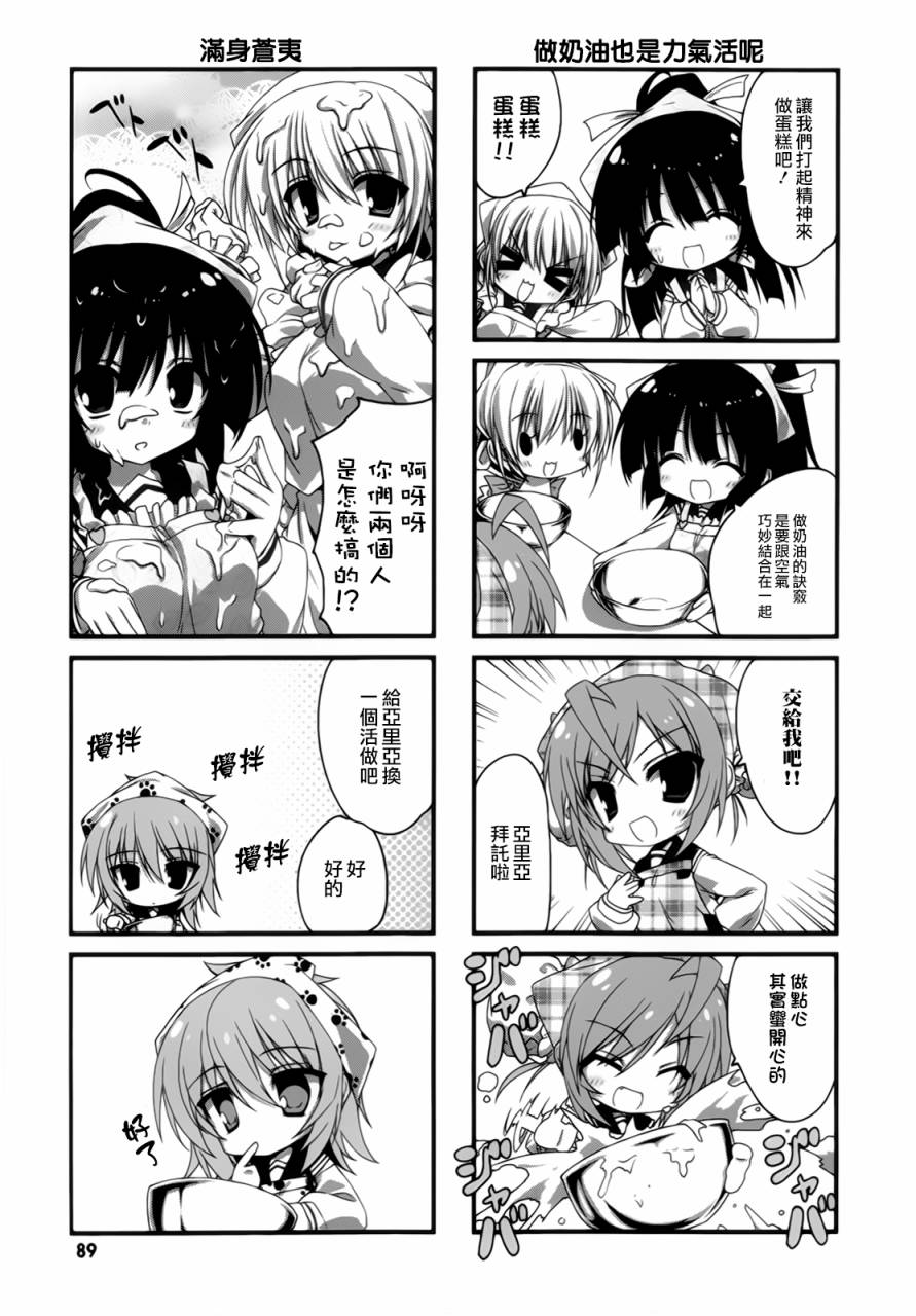 绯弹的亚里亚酱韩漫全集-第09话无删减无遮挡章节图片 