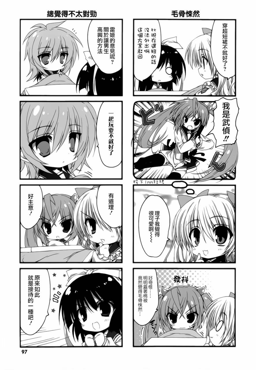 绯弹的亚里亚酱韩漫全集-第10话无删减无遮挡章节图片 