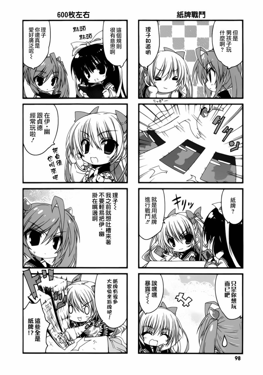 绯弹的亚里亚酱韩漫全集-第10话无删减无遮挡章节图片 