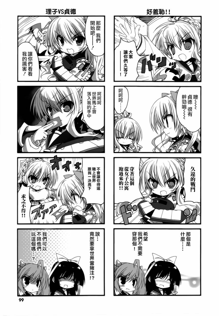 绯弹的亚里亚酱韩漫全集-第10话无删减无遮挡章节图片 