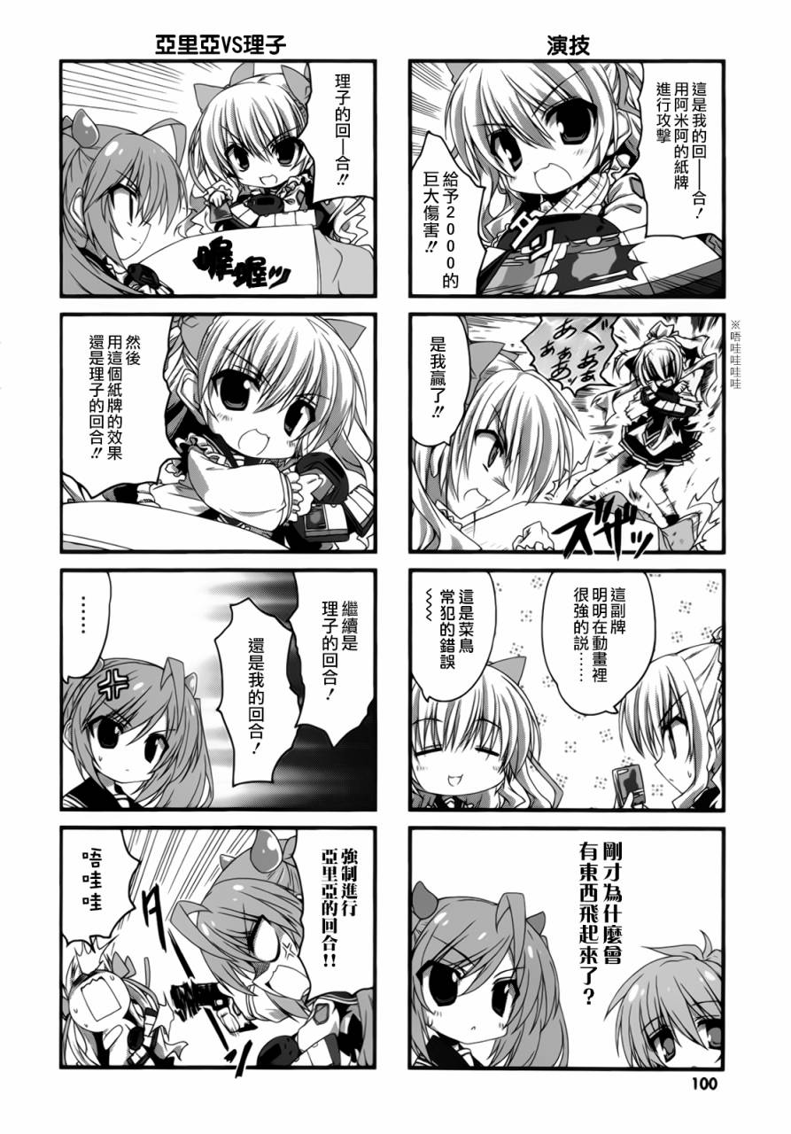 绯弹的亚里亚酱韩漫全集-第10话无删减无遮挡章节图片 