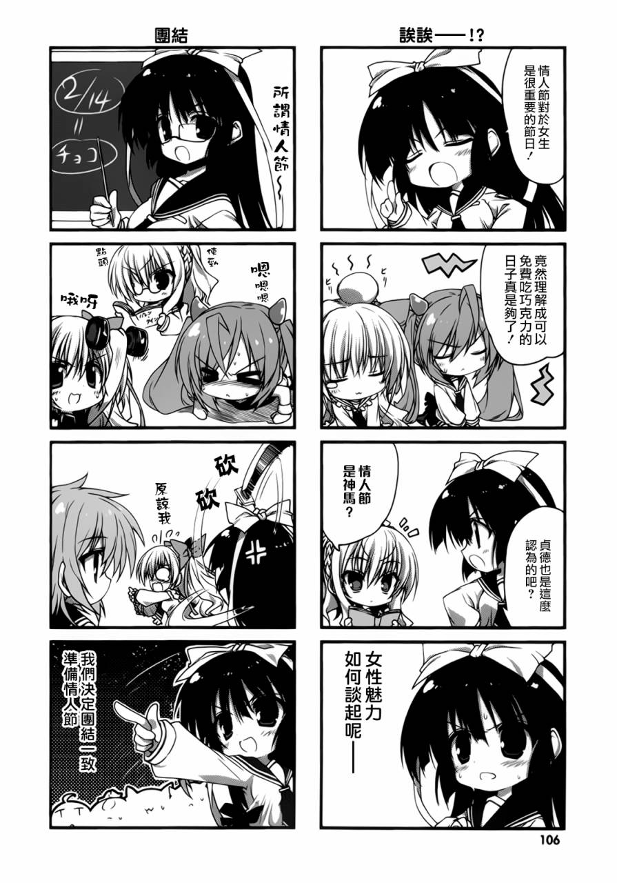 绯弹的亚里亚酱韩漫全集-第11话无删减无遮挡章节图片 