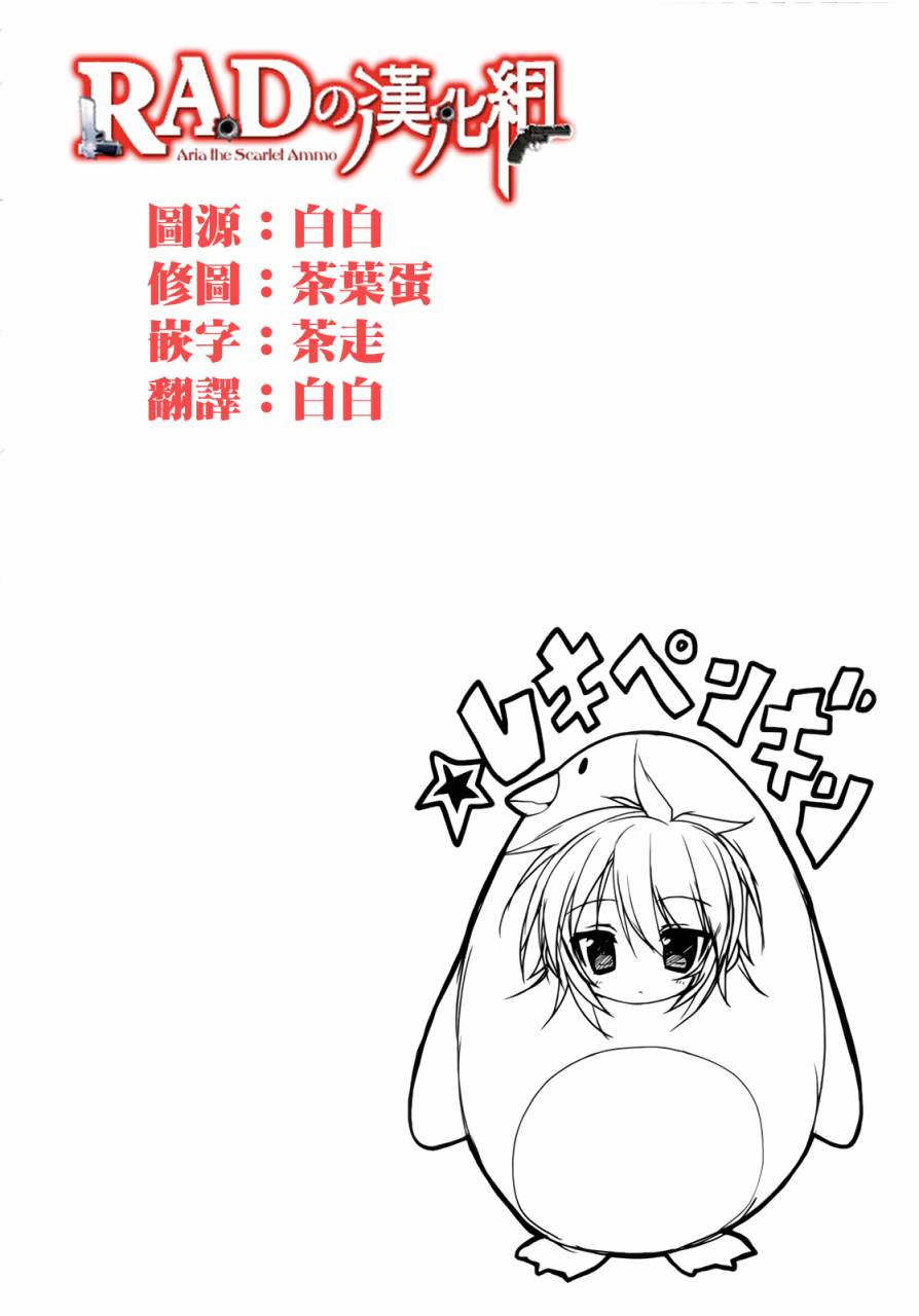 绯弹的亚里亚酱韩漫全集-第12话无删减无遮挡章节图片 