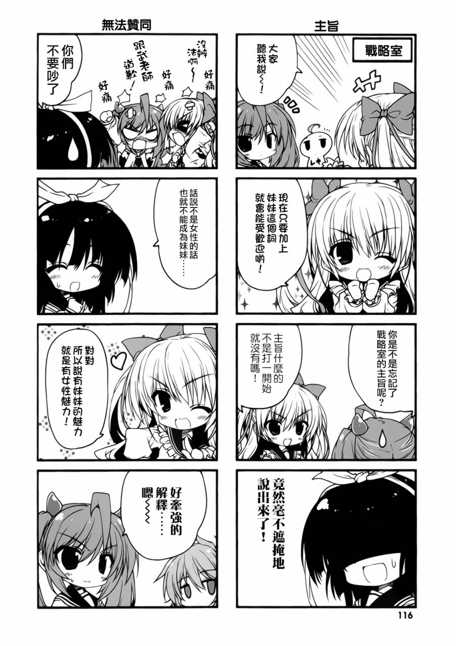 绯弹的亚里亚酱韩漫全集-第12话无删减无遮挡章节图片 