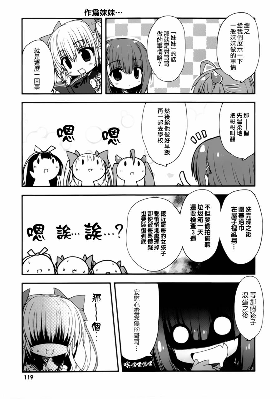 绯弹的亚里亚酱韩漫全集-第12话无删减无遮挡章节图片 