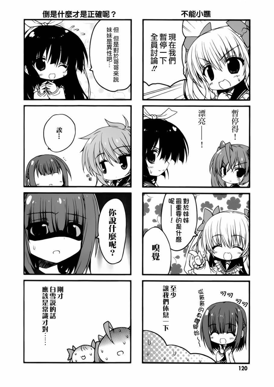 绯弹的亚里亚酱韩漫全集-第12话无删减无遮挡章节图片 