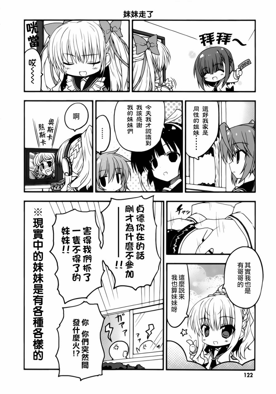 绯弹的亚里亚酱韩漫全集-第12话无删减无遮挡章节图片 