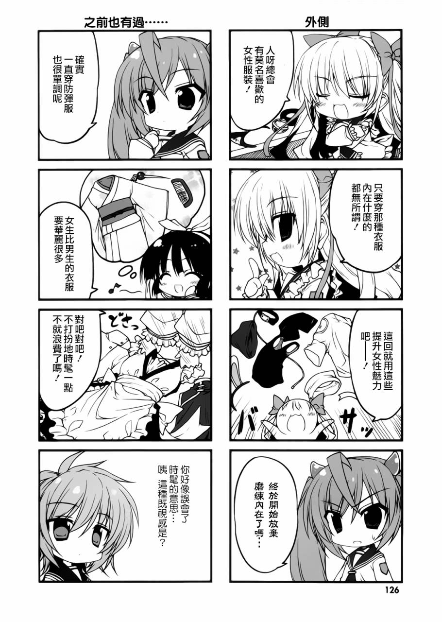 绯弹的亚里亚酱韩漫全集-第13话无删减无遮挡章节图片 