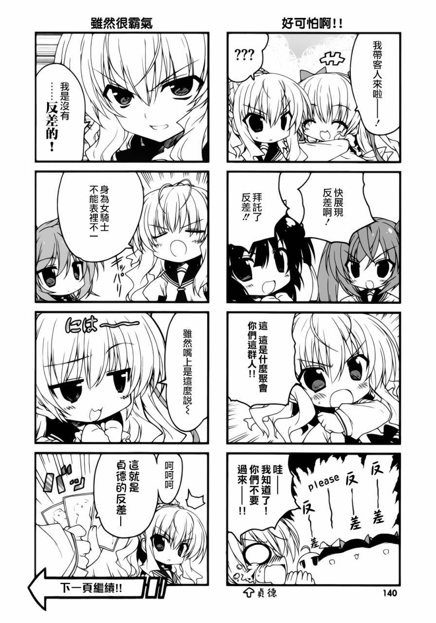 绯弹的亚里亚酱韩漫全集-第14话无删减无遮挡章节图片 