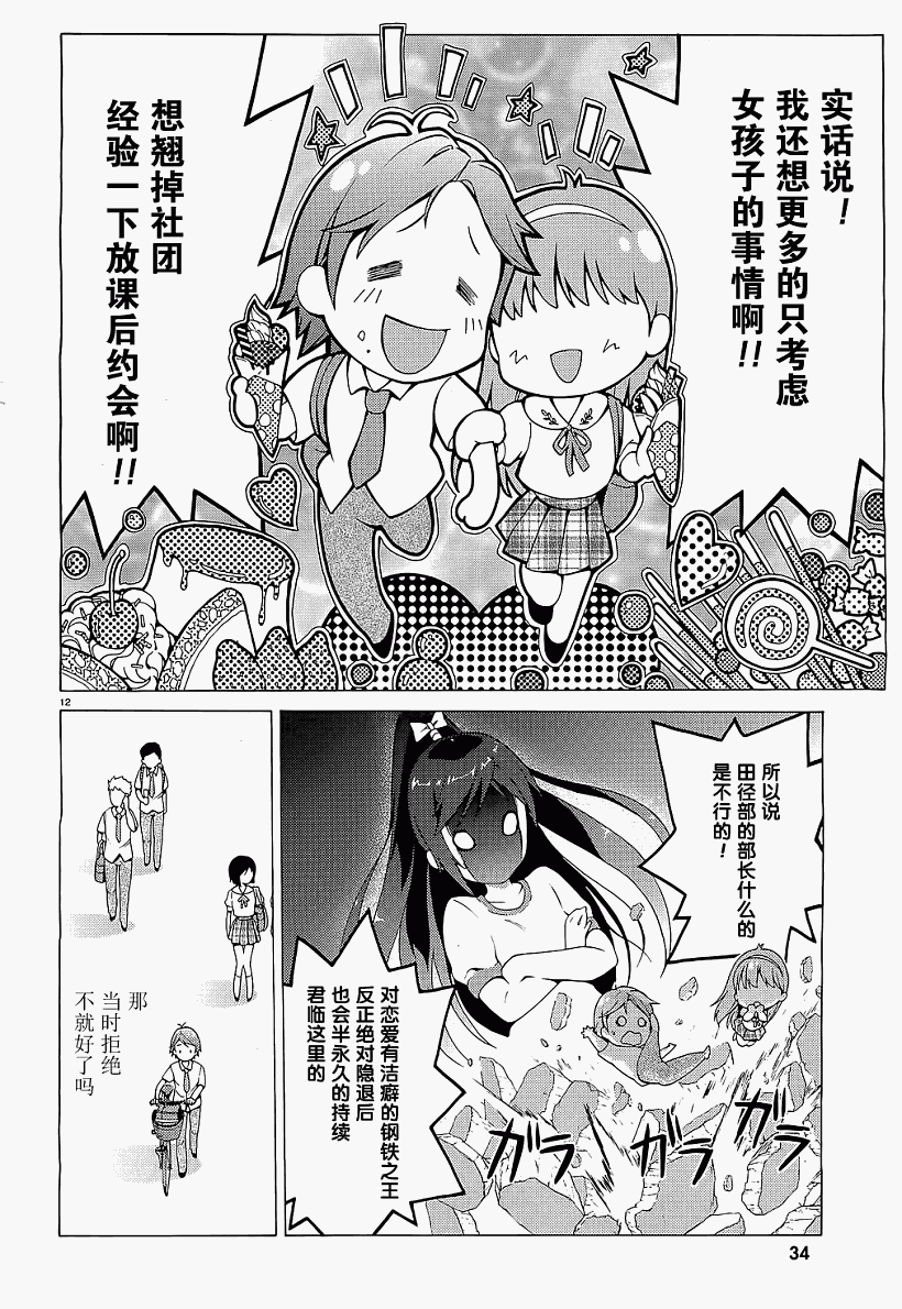 变态王子和不笑猫韩漫全集-第01话无删减无遮挡章节图片 
