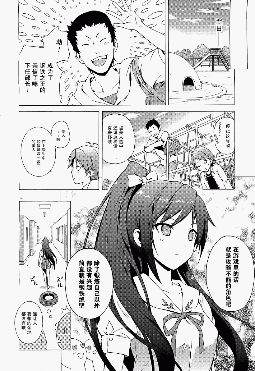 变态王子和不笑猫韩漫全集-第01话无删减无遮挡章节图片 
