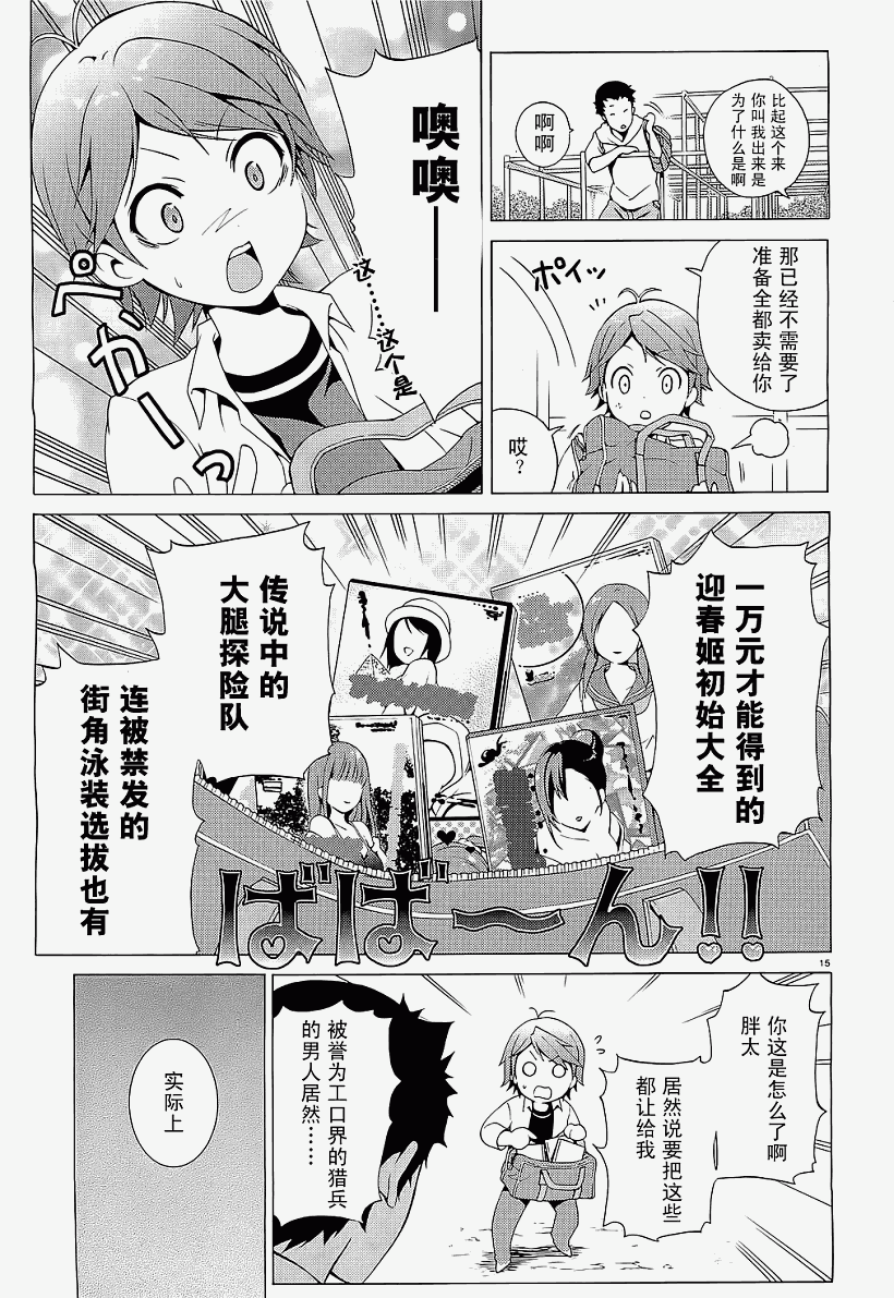 变态王子和不笑猫韩漫全集-第01话无删减无遮挡章节图片 