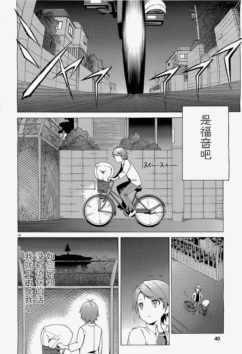 变态王子和不笑猫韩漫全集-第01话无删减无遮挡章节图片 