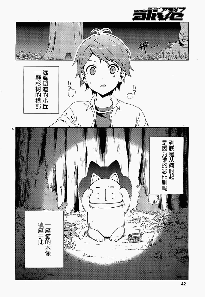 变态王子和不笑猫韩漫全集-第01话无删减无遮挡章节图片 