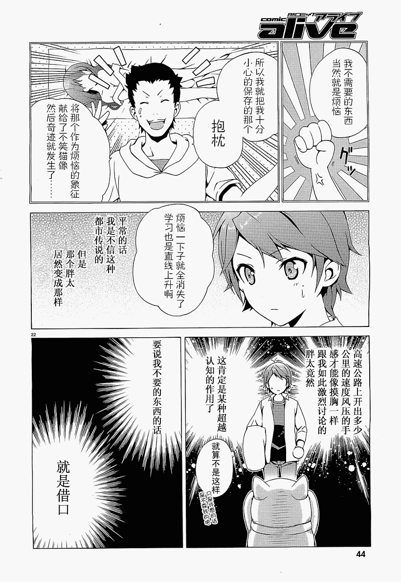变态王子和不笑猫韩漫全集-第01话无删减无遮挡章节图片 