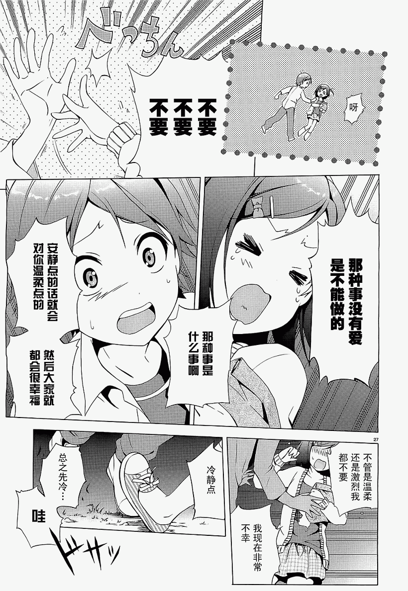 变态王子和不笑猫韩漫全集-第01话无删减无遮挡章节图片 