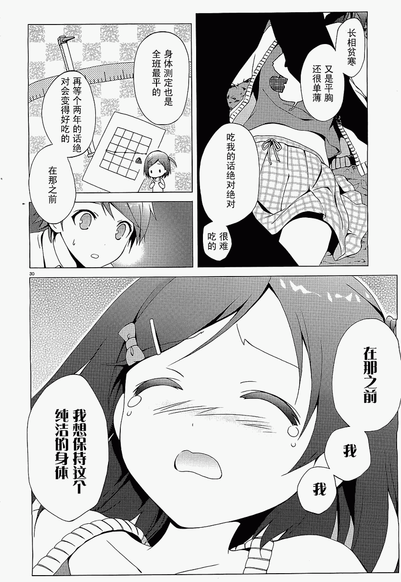 变态王子和不笑猫韩漫全集-第01话无删减无遮挡章节图片 