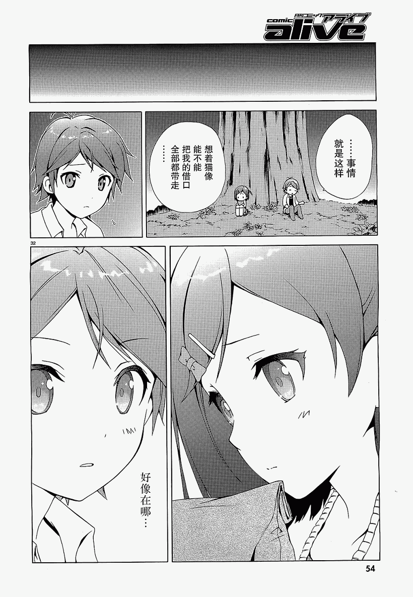 变态王子和不笑猫韩漫全集-第01话无删减无遮挡章节图片 