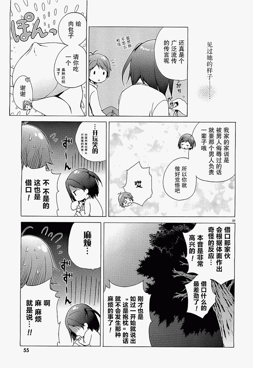 变态王子和不笑猫韩漫全集-第01话无删减无遮挡章节图片 