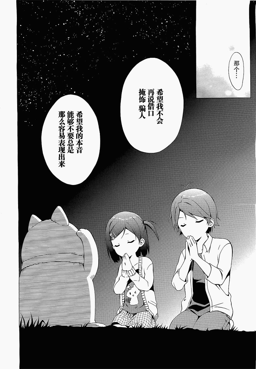 变态王子和不笑猫韩漫全集-第01话无删减无遮挡章节图片 