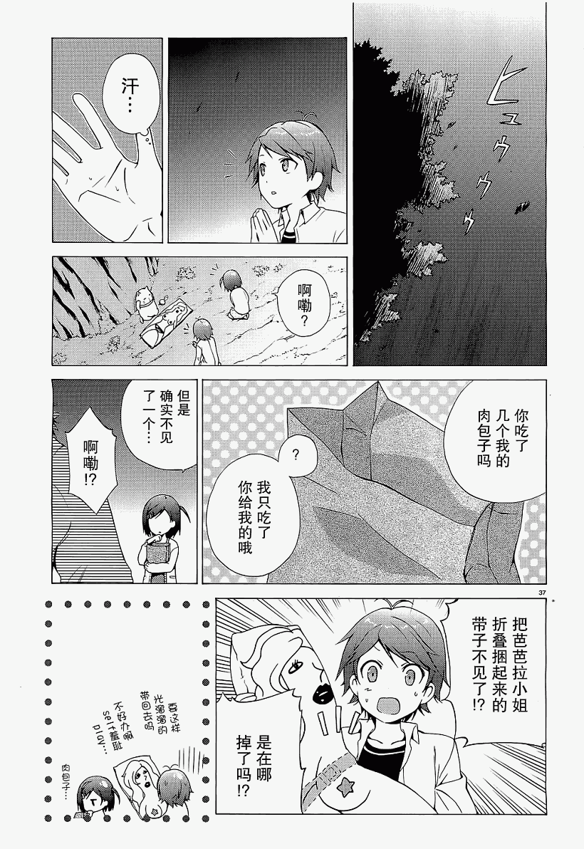 变态王子和不笑猫韩漫全集-第01话无删减无遮挡章节图片 