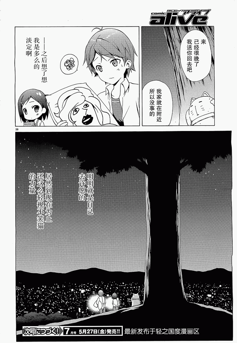 变态王子和不笑猫韩漫全集-第01话无删减无遮挡章节图片 