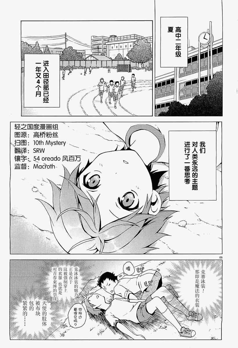 变态王子和不笑猫韩漫全集-第01话无删减无遮挡章节图片 