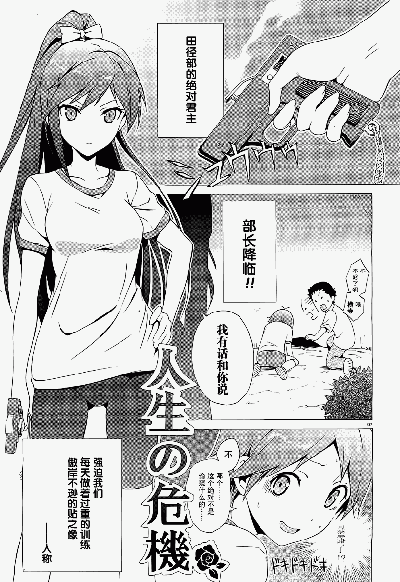 变态王子和不笑猫韩漫全集-第01话无删减无遮挡章节图片 