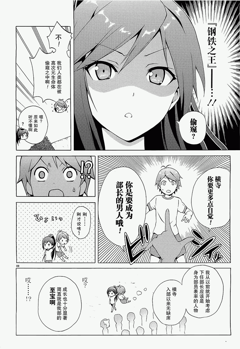 变态王子和不笑猫韩漫全集-第01话无删减无遮挡章节图片 