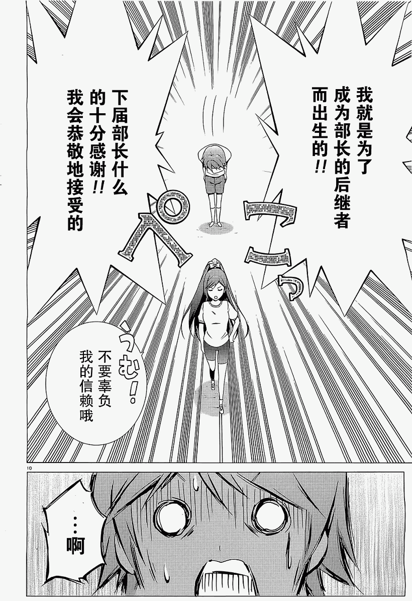 变态王子和不笑猫韩漫全集-第01话无删减无遮挡章节图片 