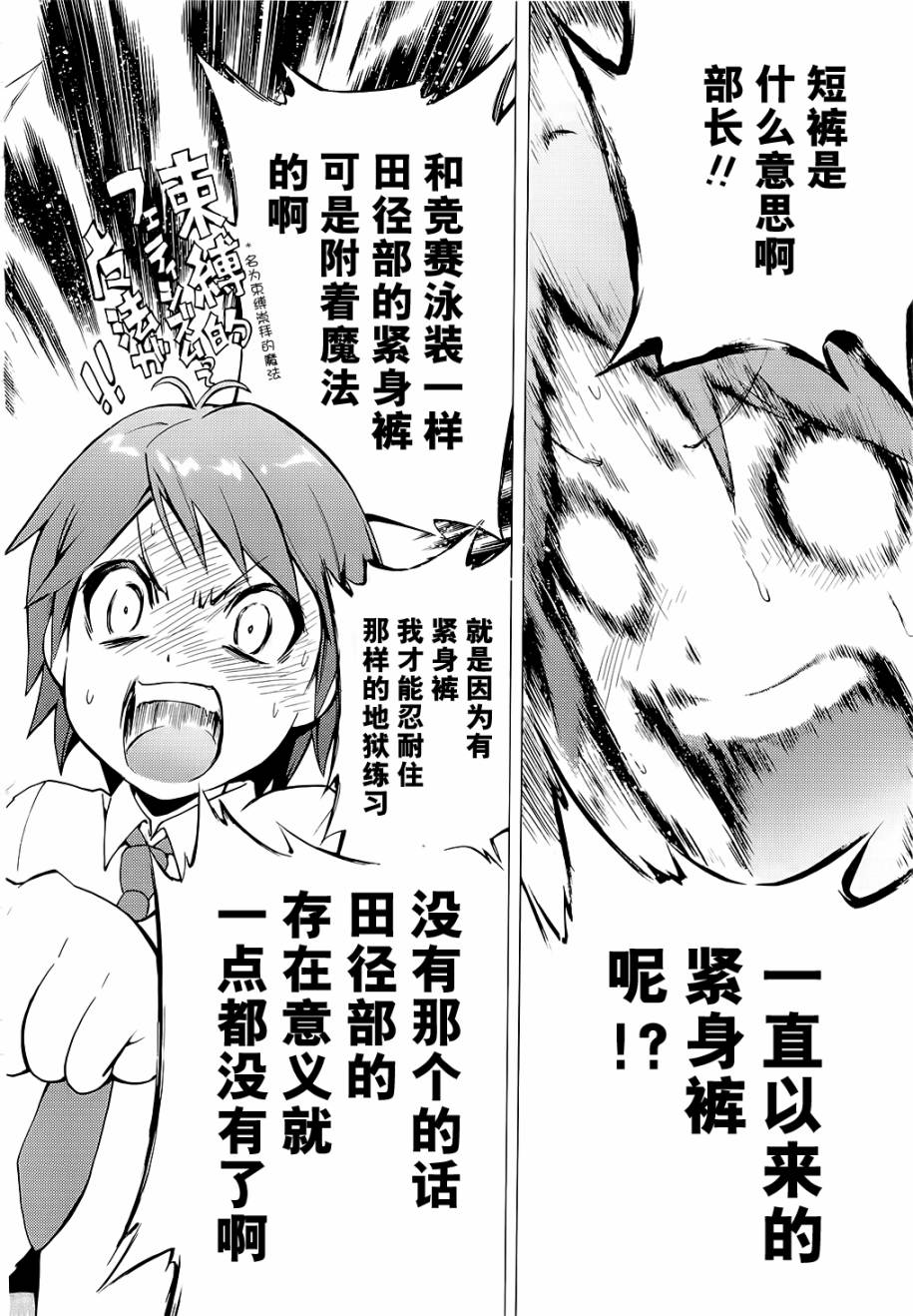 变态王子和不笑猫韩漫全集-第02话无删减无遮挡章节图片 