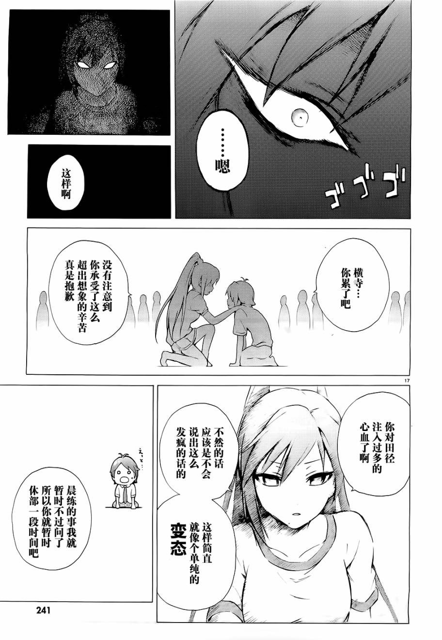 变态王子和不笑猫韩漫全集-第02话无删减无遮挡章节图片 