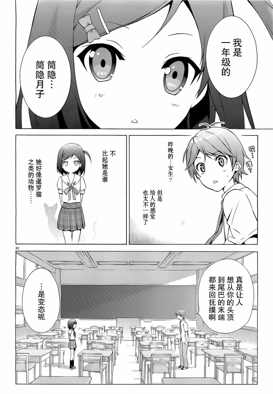 变态王子和不笑猫韩漫全集-第02话无删减无遮挡章节图片 
