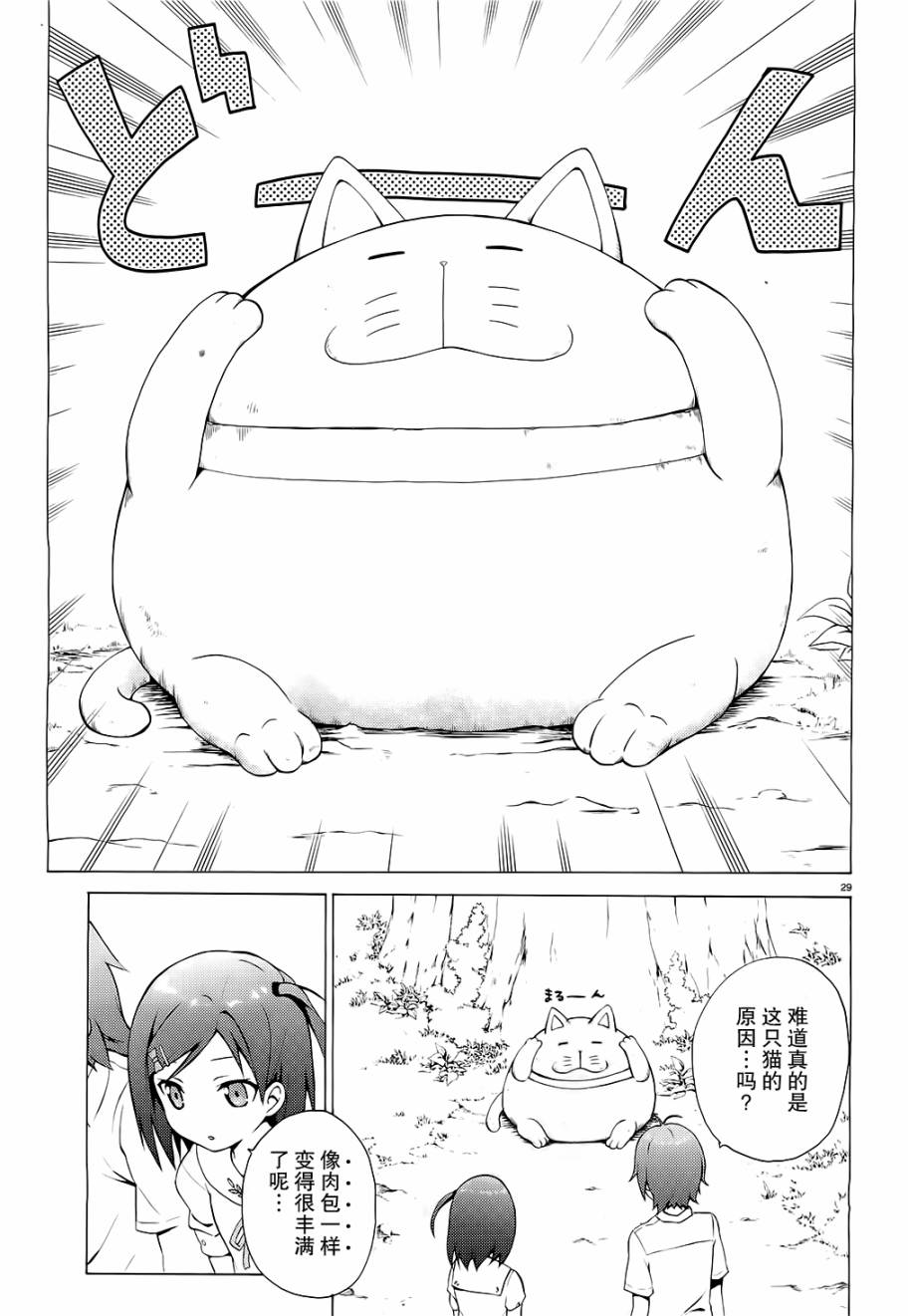 变态王子和不笑猫韩漫全集-第02话无删减无遮挡章节图片 