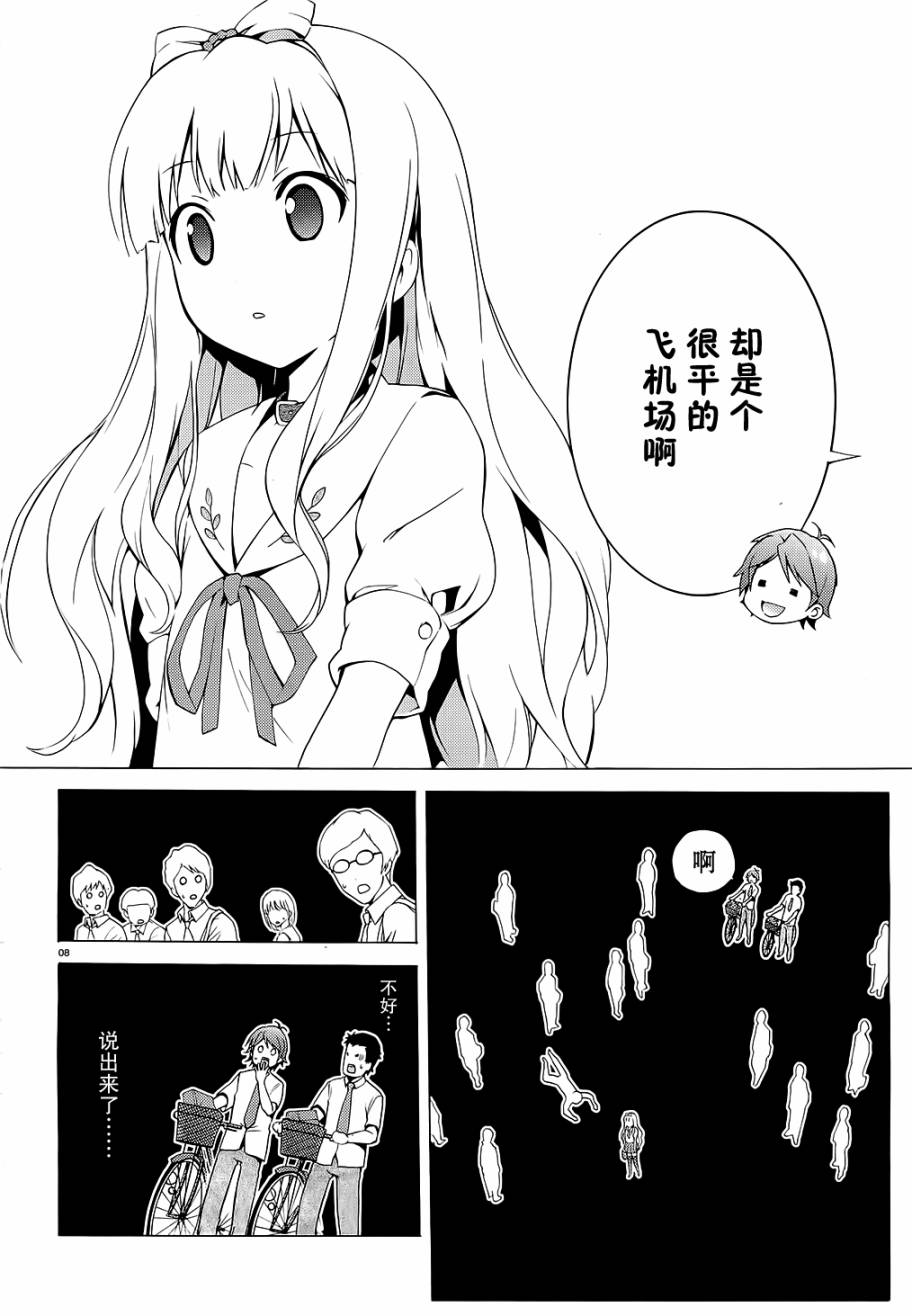 变态王子和不笑猫韩漫全集-第02话无删减无遮挡章节图片 