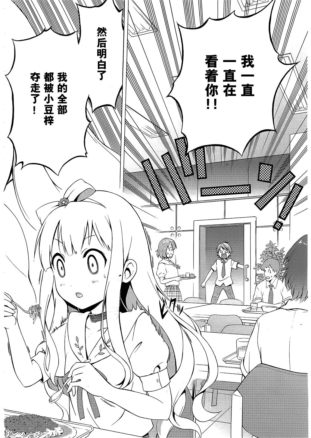 变态王子和不笑猫韩漫全集-第03话无删减无遮挡章节图片 