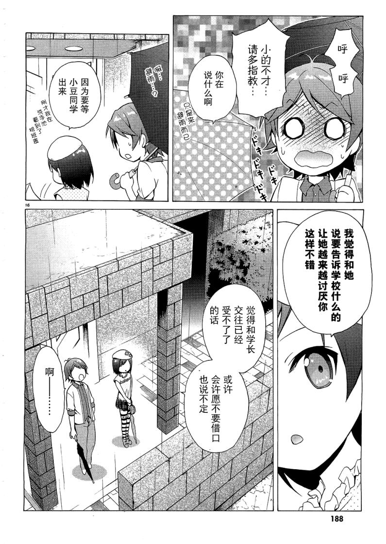 变态王子和不笑猫韩漫全集-第04话无删减无遮挡章节图片 