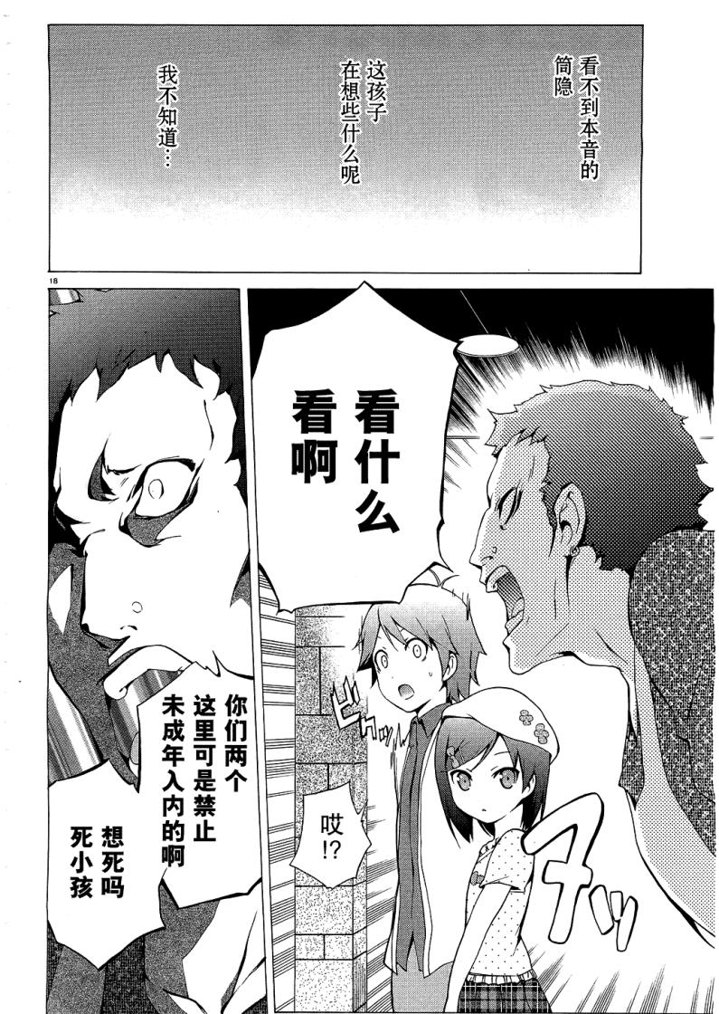 变态王子和不笑猫韩漫全集-第04话无删减无遮挡章节图片 