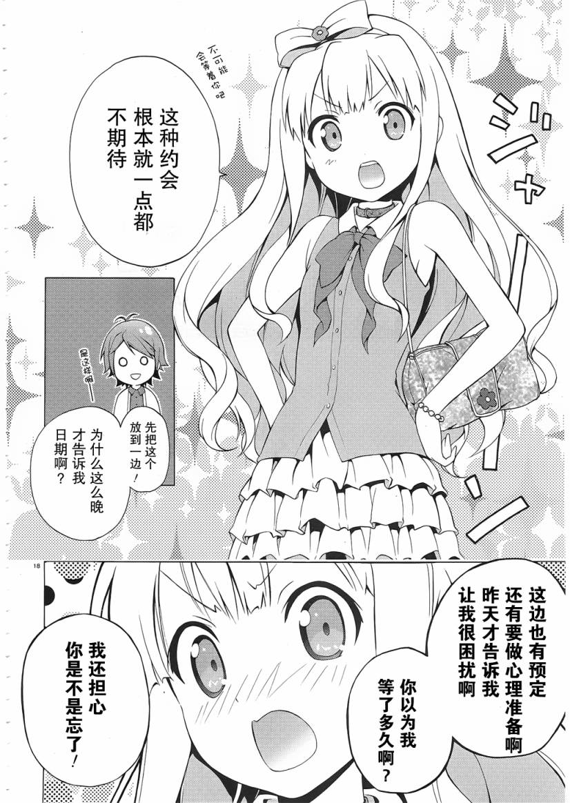变态王子和不笑猫韩漫全集-第05话无删减无遮挡章节图片 