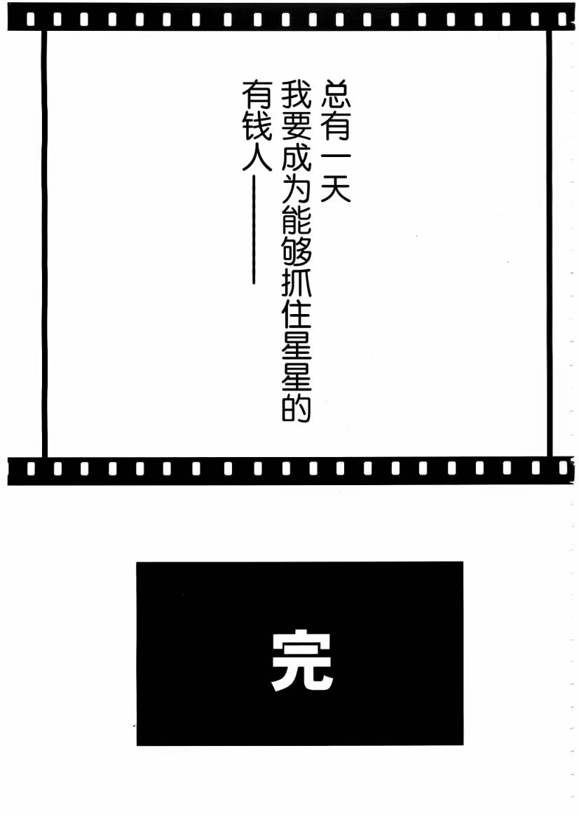 变态王子和不笑猫韩漫全集-第05话无删减无遮挡章节图片 