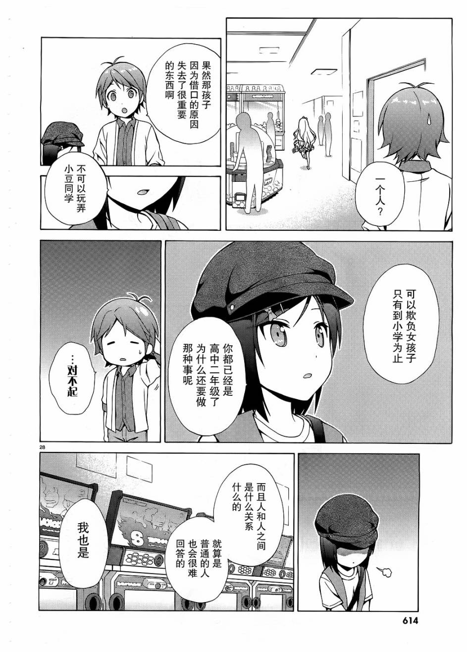 变态王子和不笑猫韩漫全集-第06话无删减无遮挡章节图片 