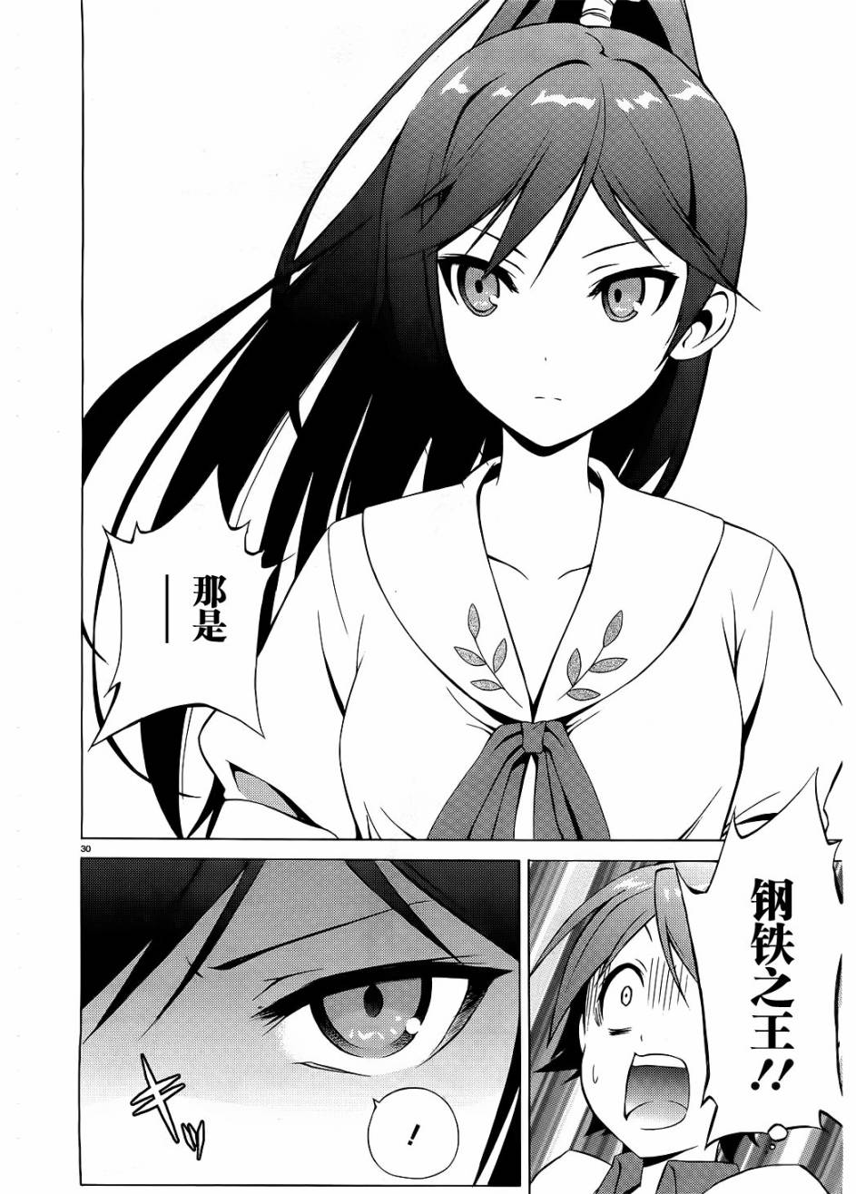 变态王子和不笑猫韩漫全集-第06话无删减无遮挡章节图片 