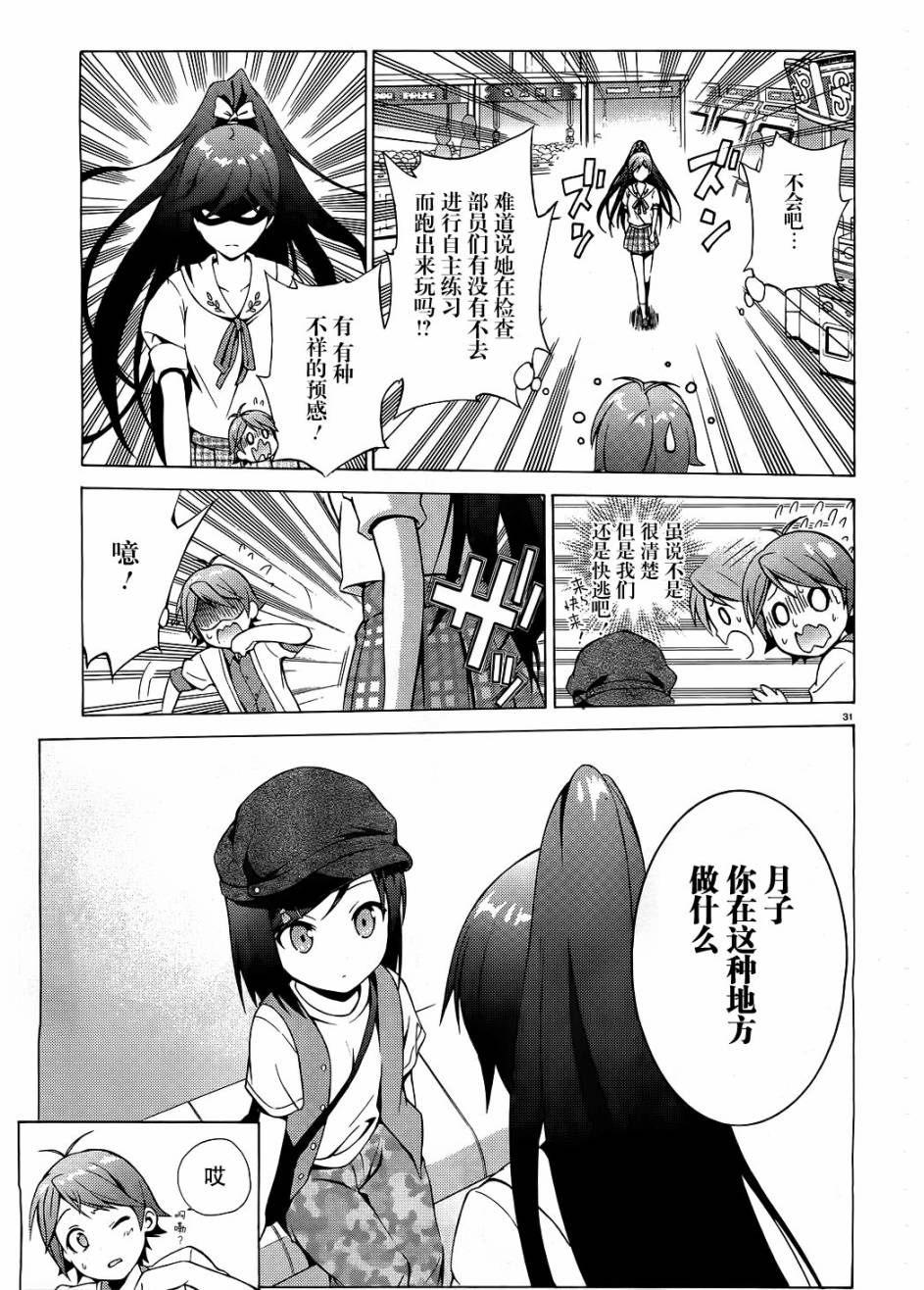 变态王子和不笑猫韩漫全集-第06话无删减无遮挡章节图片 