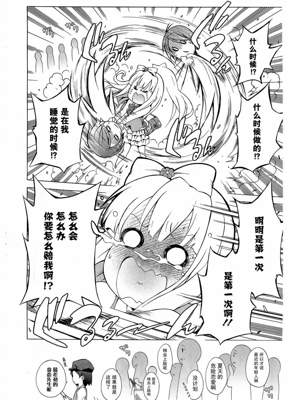 变态王子和不笑猫韩漫全集-第06话无删减无遮挡章节图片 