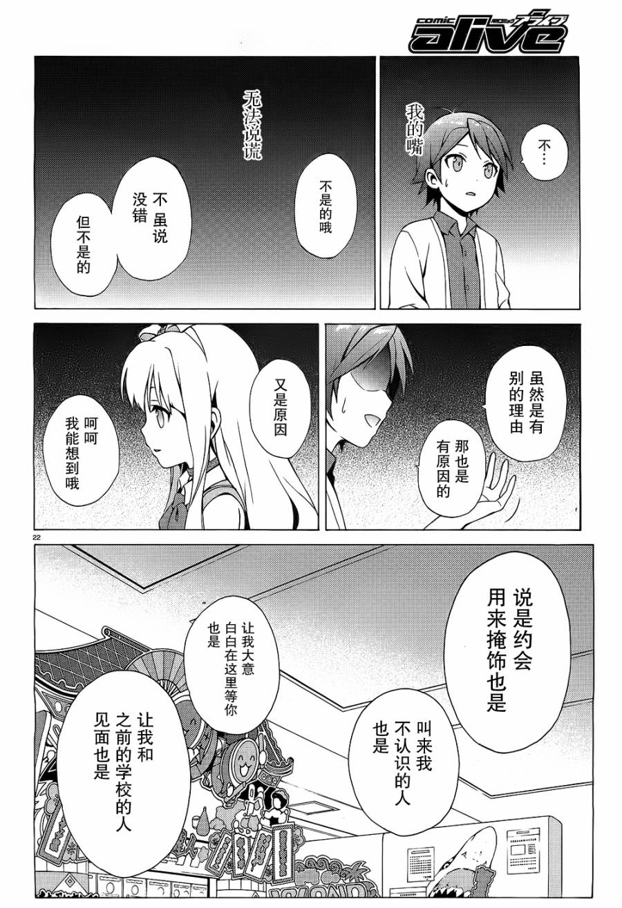 变态王子和不笑猫韩漫全集-第07话无删减无遮挡章节图片 